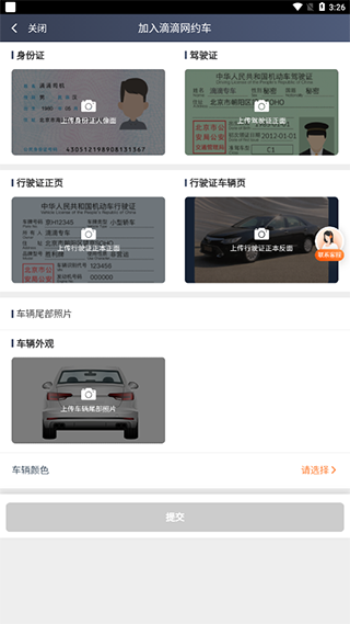 滴滴车主老版本8.1.12