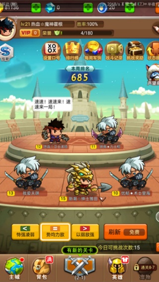 乱斗堂3重生最新版