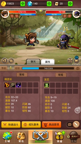 乱斗堂3重生最新版