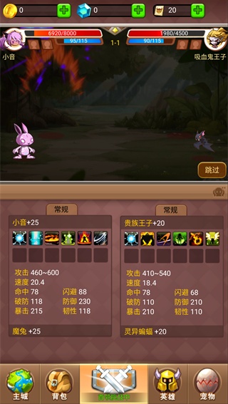 乱斗堂3重生最新版