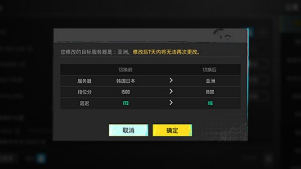 PUBGMobile国际版