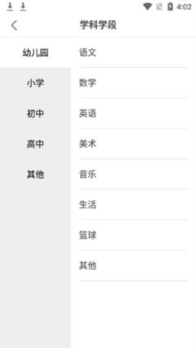 希沃白板5手机版