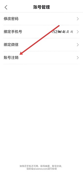 希沃白板5手机版