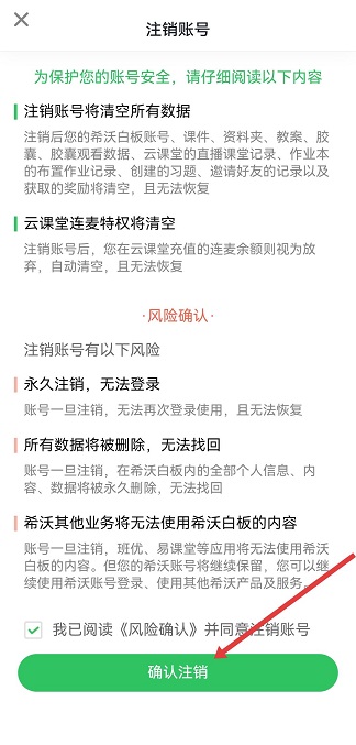 希沃白板5手机版