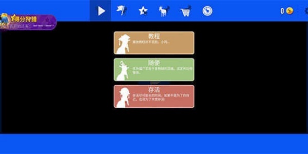 模拟山羊僵尸版