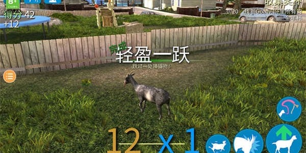 模拟山羊僵尸版