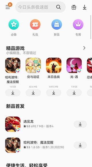 三星应用商店国际版