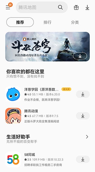 三星应用商店国际版