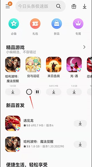 三星应用商店国际版