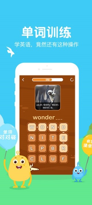 翼课网学生端截图3