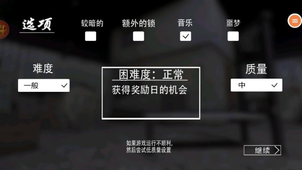 恐怖老奶奶1.0版本