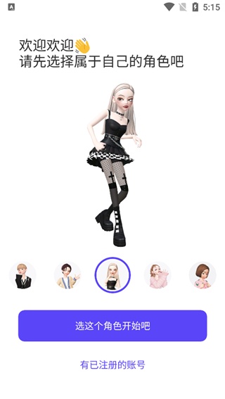 崽崽ZEPETO国际版