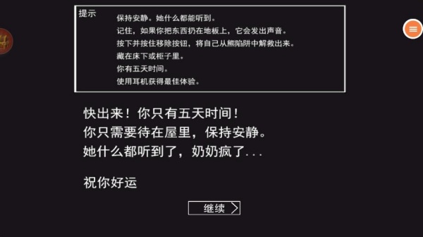 恐怖老奶奶1.0版本