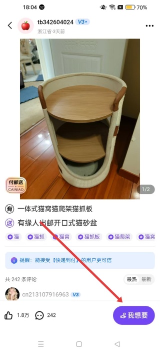 菜鸟裹裹商家版