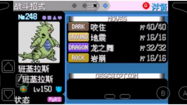 口袋妖怪叶绿386