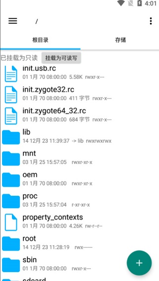 Re文件管理器安卓版