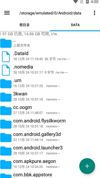 Re文件管理器安卓版