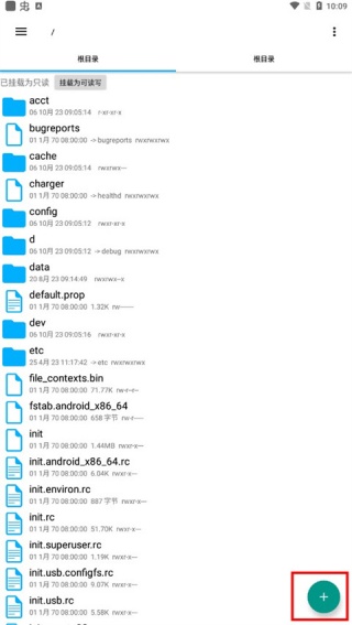 Re文件管理器安卓版