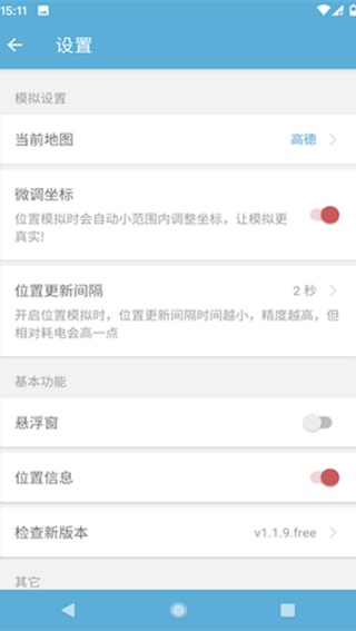 摩尼定位最新版
