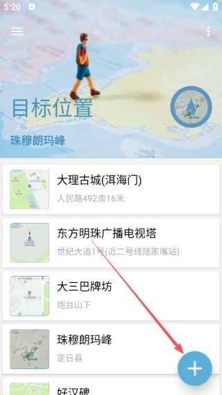 摩尼定位最新版