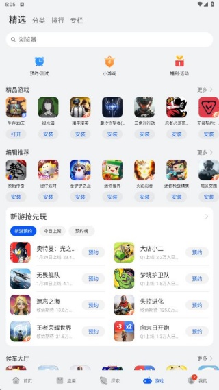 华为应用市场最新版