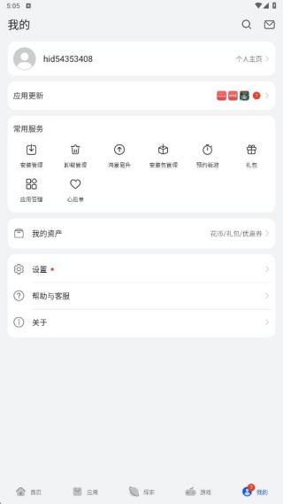 华为应用市场最新版