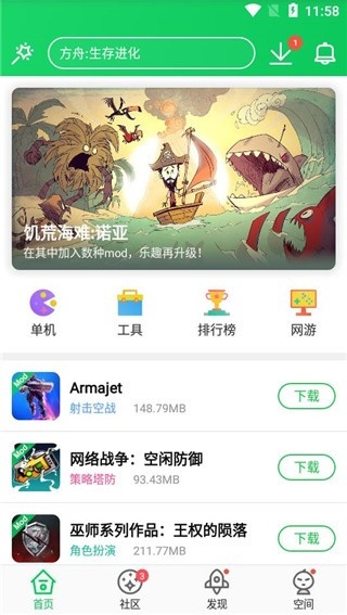 葫芦侠修改器免root版