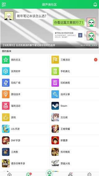 葫芦侠修改器免root版