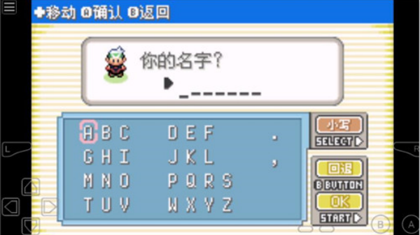 口袋妖怪光之魄中文版