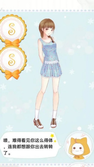 暖暖的换装物语