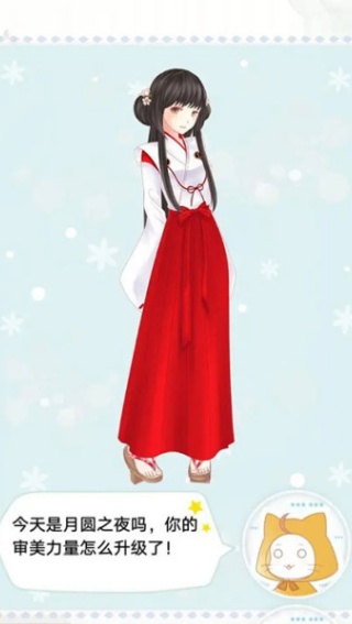 暖暖的换装物语