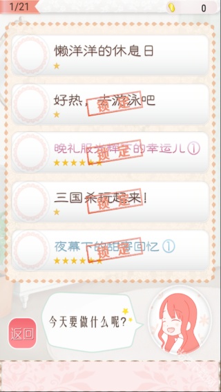 暖暖的换装物语