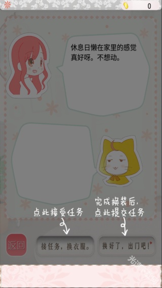 暖暖的换装物语