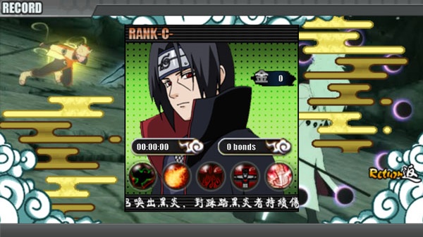 火影战记完结版