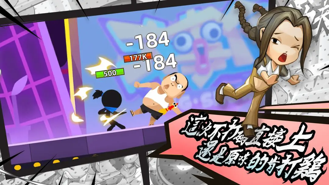 我功夫特牛截图3