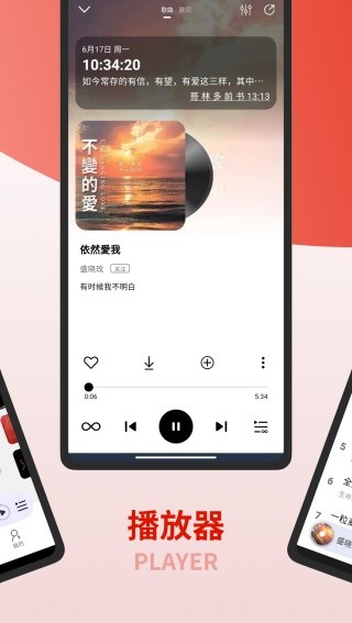 灵听安卓版截图0