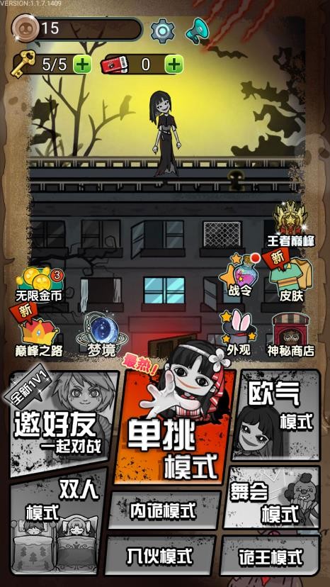 猎梦宿舍联机版截图1