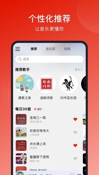 灵听安卓版截图3