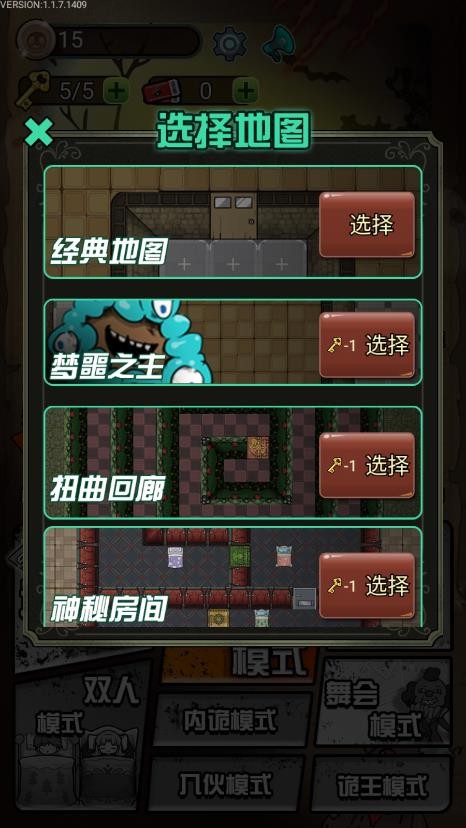 猎梦宿舍联机版截图2