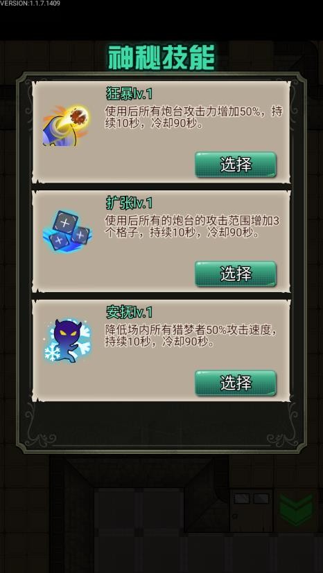 猎梦宿舍联机版截图3