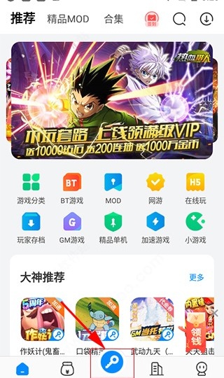 八门神器1.0旧版