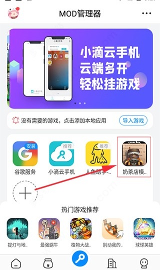 八门神器1.0旧版