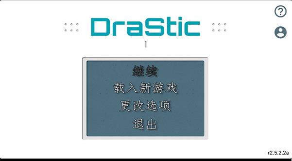 NDS模拟器安卓版