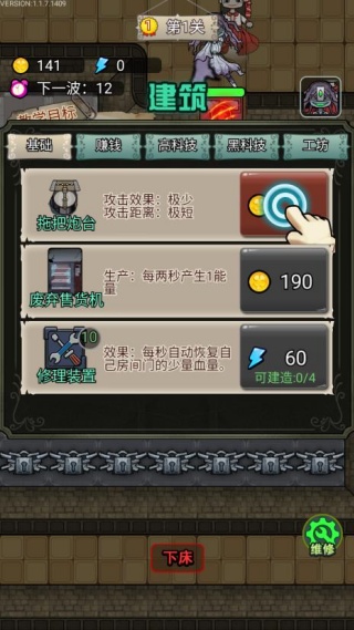 猎梦宿舍联机版