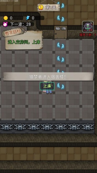 猎梦宿舍联机版