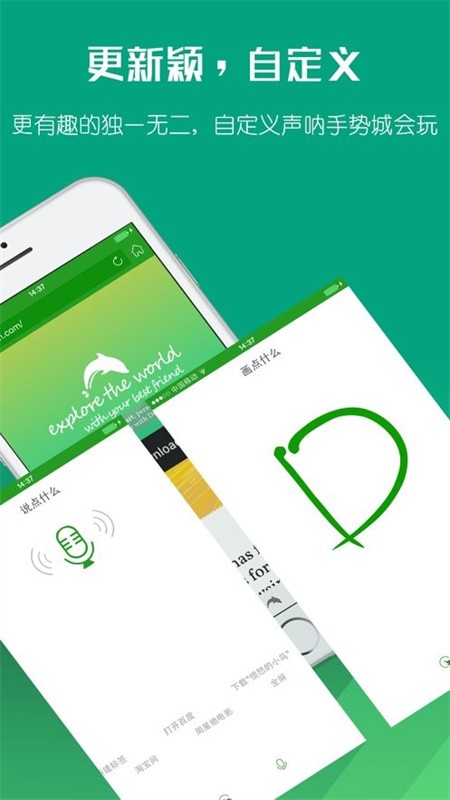 海豚浏览器截图0