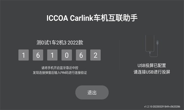 Iccoacarlink手机端截图1