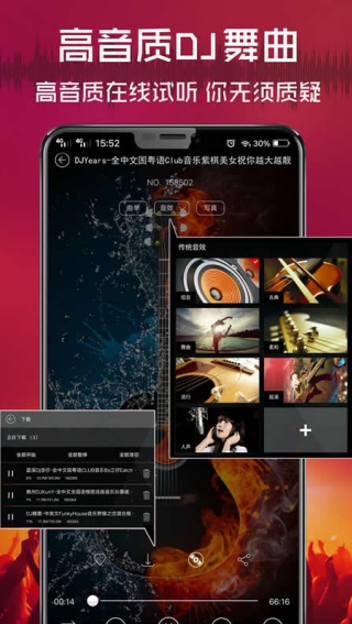 清风DJ音乐播放器
