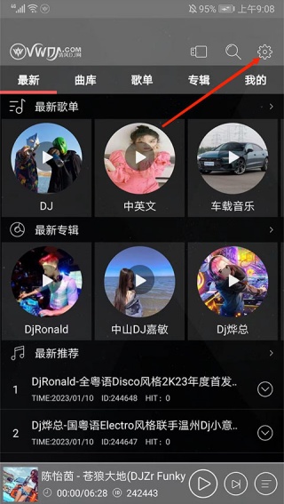 清风DJ音乐播放器