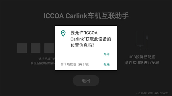 Iccoacarlink手机端